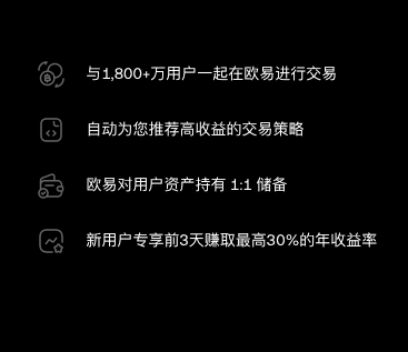 OKX欧易用户专属福利 - 新用户注册奖励、交易返佣、VIP权益、邀请码OKK326福利详情